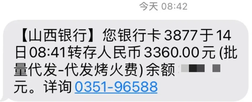 寒冬未至，溫暖先行，烤火費(fèi)如約而至！