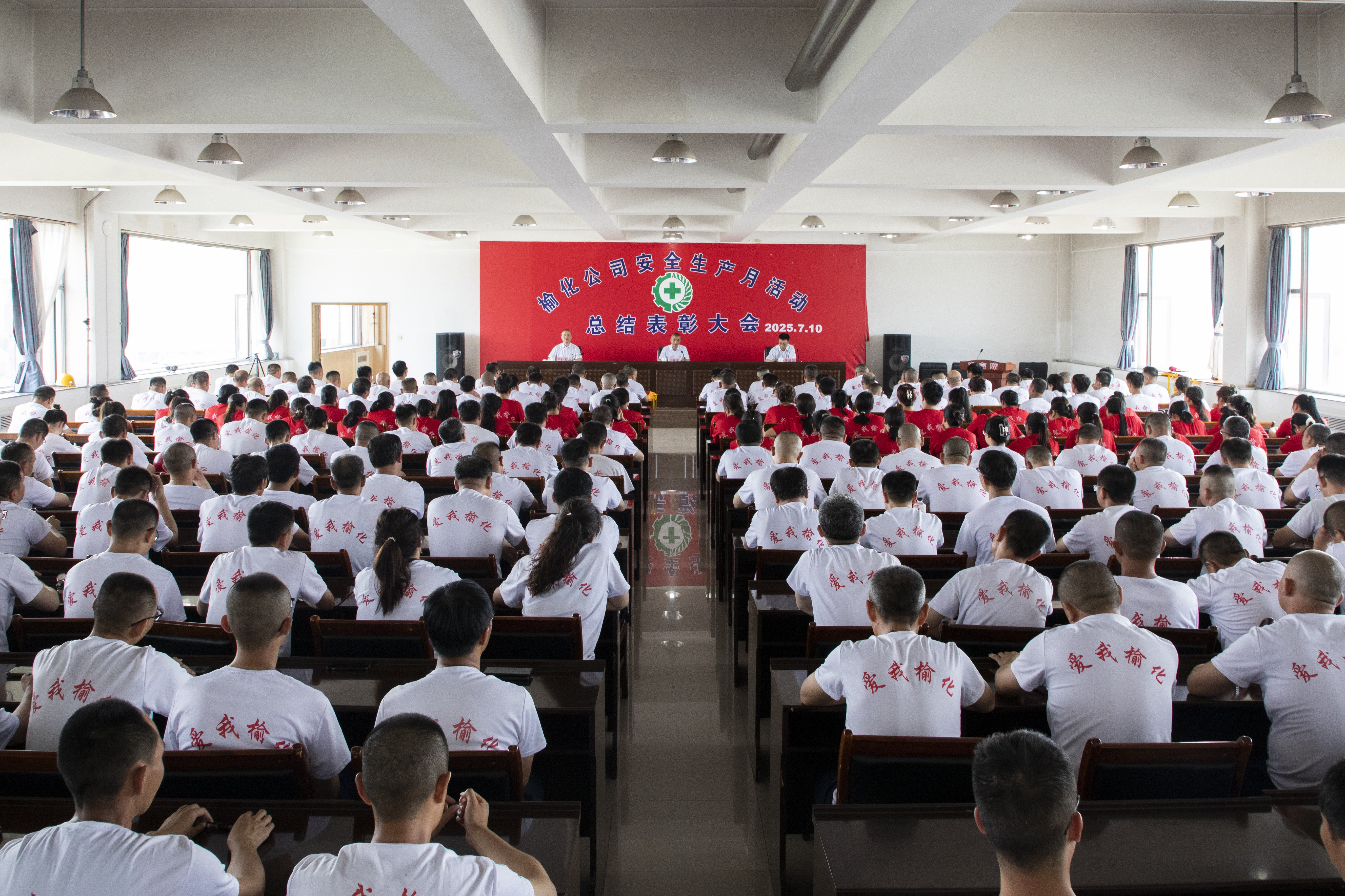 全面筑牢安全防線(xiàn) 保障高質(zhì)量發(fā)展 —— 公司召開(kāi)2025年“安全生產(chǎn)月”活動(dòng)總結(jié)表彰大會(huì)